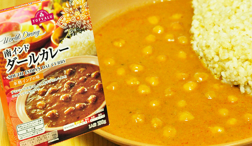 TOPVALUのレトルトカレー 南インドダールカレー