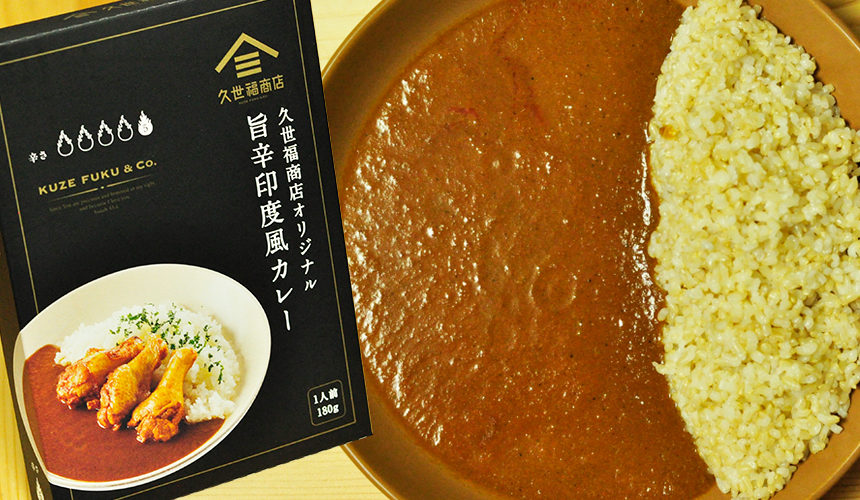 具は無いけど野菜の旨味がきいてる。久世福商店オリジナル 旨辛印度風カレー