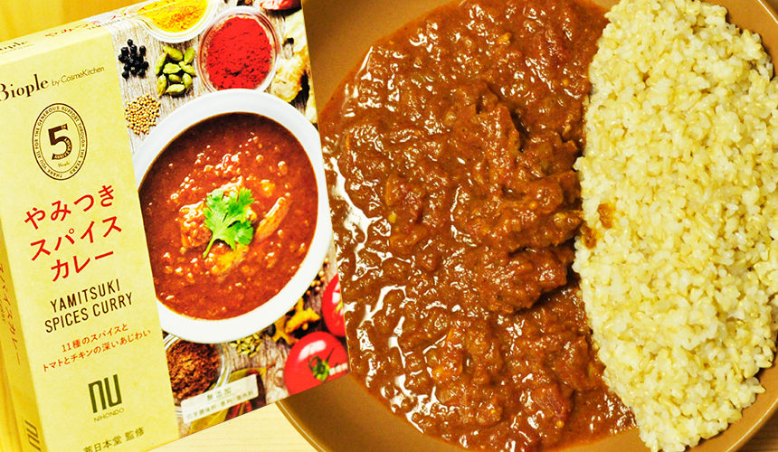 ピリリとチョイ辛 トマトベースのカレー やみつきスパイスカレー