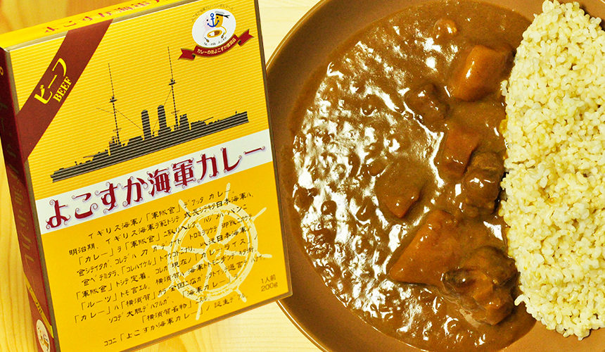 具がゴロゴロ懐かしの味 よこすか海軍カレー