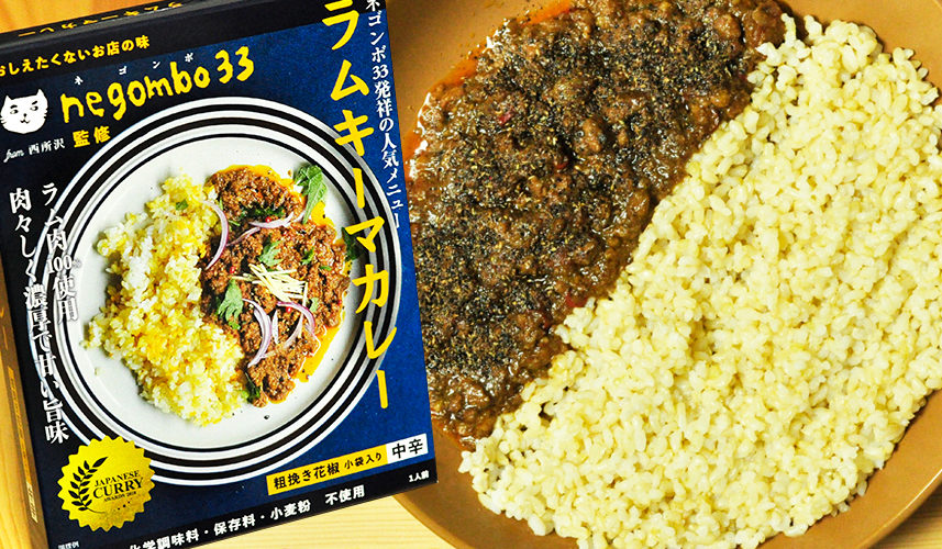 これが自宅で食べられるなんて!舌がピリピリ ラムキーマカレー