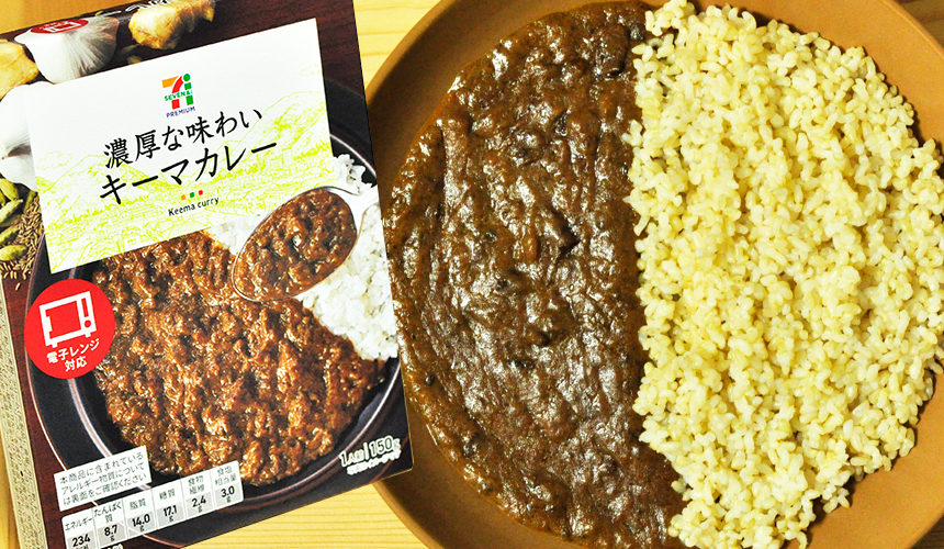 多くの人に愛される味 濃厚な味わいキーマカレー
