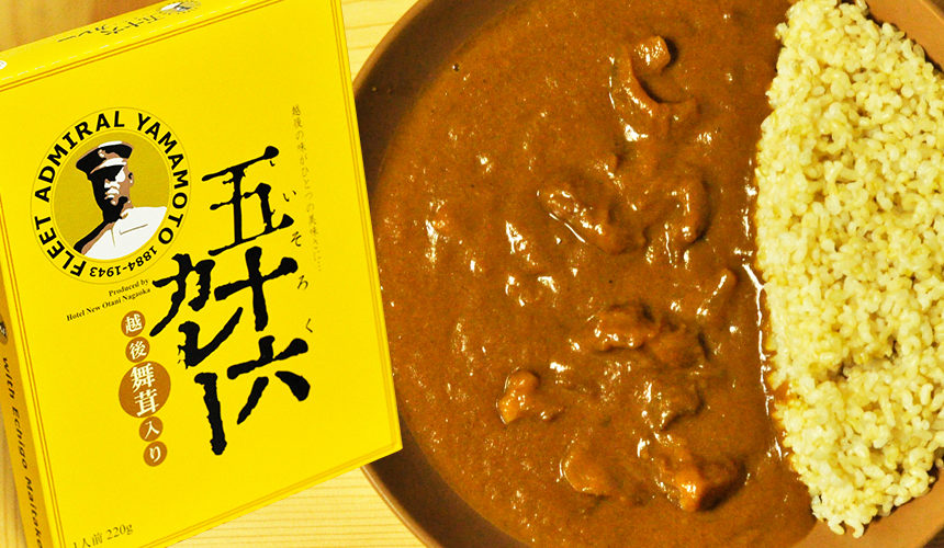 マイルドな味わいながら、割と辛い。越後舞茸入り 五十六カレー