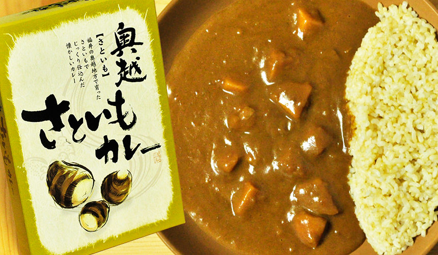 普通のピリ辛欧風カレー。奥越さといもカレー