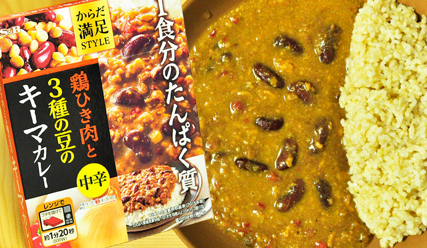香りが良すぎてお腹がなる 1食分のたんぱく質 鶏ひき肉と3種の豆のキーマカレー