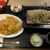 松のや カレーライス定食 900円（税込）