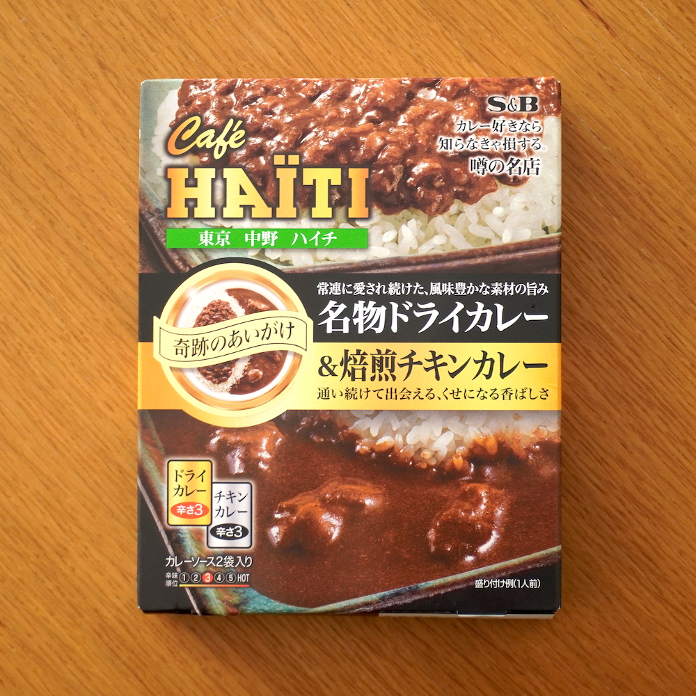 Cafe HAITI 東京 中野 ハイチ レトルトカレーパッケージ
