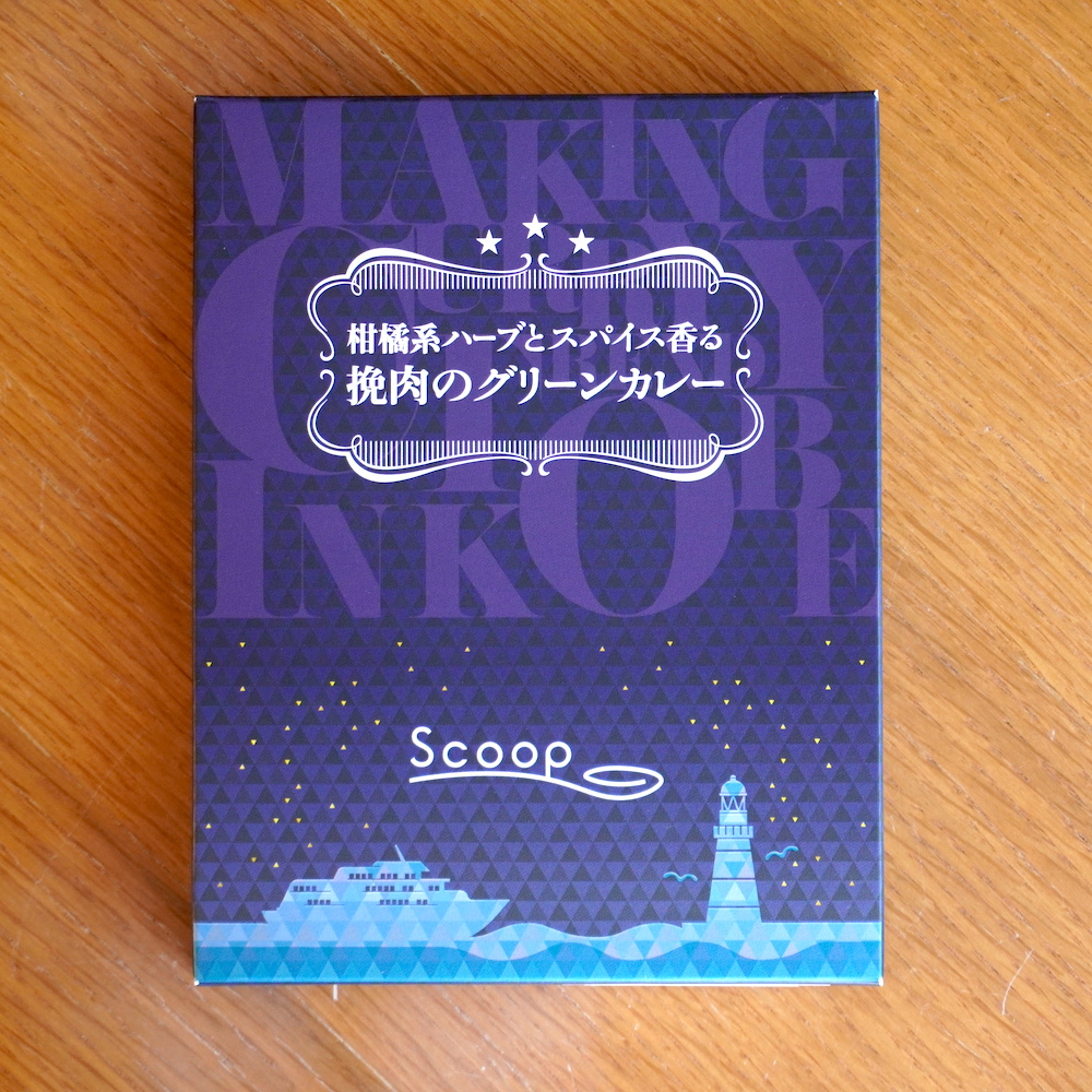 絵本のようなお洒落なレトルトカレーパッケージ。これが神戸か。